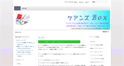 Desktop Screenshot of cairnsbox.com